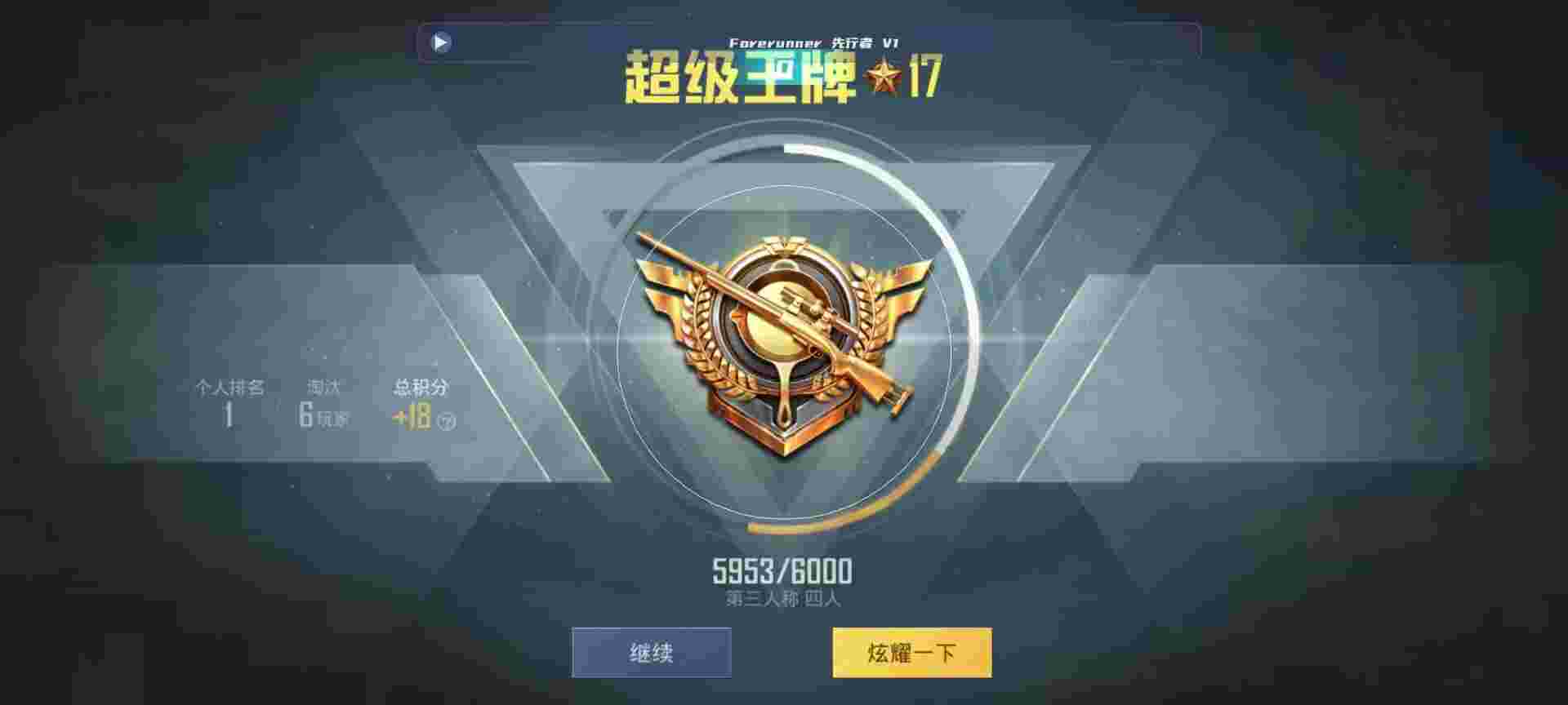 和平精英鸡腿辅助自瞄 - 游小福3.0无限充值版辅助预览图